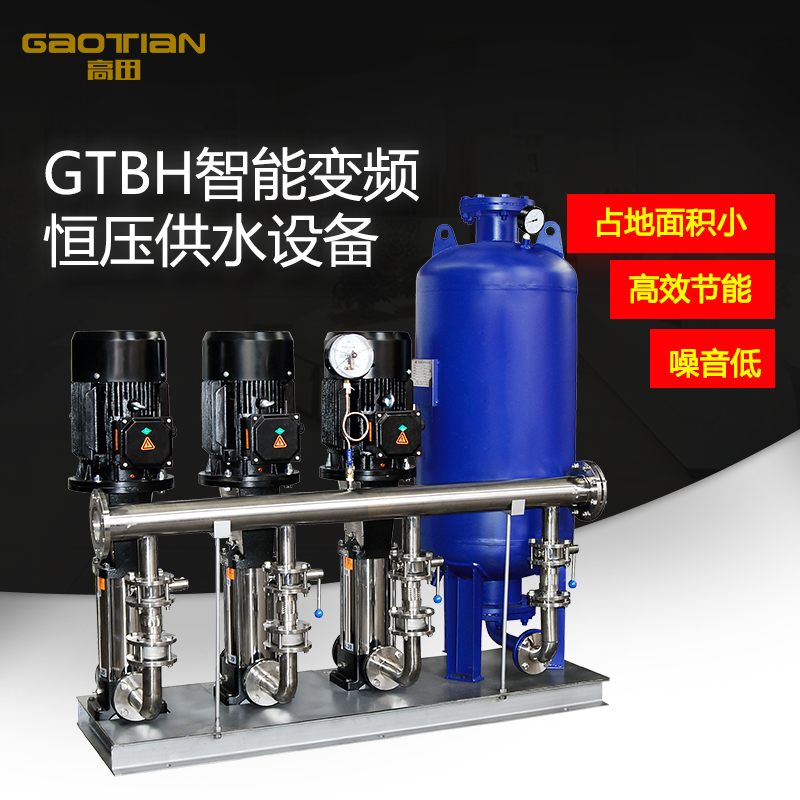 GTBH智能变频恒压供水设备